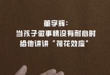 耐心等待，酿就美好（有一朵花的故事）