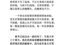 假期生活的点点滴滴（一个学生的假期生活与成长）
