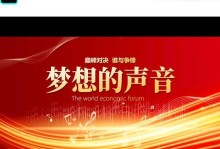 唱出心声（少年李志鹏的音乐梦）