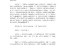 寻找纯真（寻找纯真）