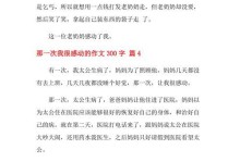 那一次，我的心被温暖包围了（一个陌生人的善举，让我看到了世界的美好）
