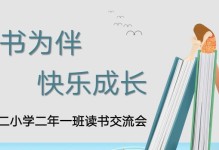 与书为友，人生最大的快乐（一位爱书之人的成长故事）