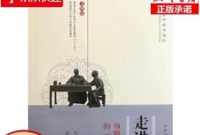 无穷魅力：被诱惑的人