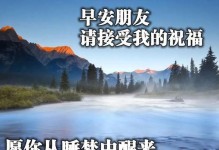 挑战自我，寻找幸福（冒险之旅，勇敢前行）
