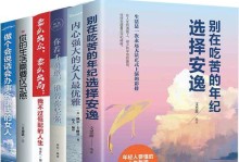 她的坚强（生活没有选择，坚强是唯一的路）