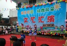 花园小学的童年回忆（难以忘怀的友谊、欢声笑语与成长轨迹）