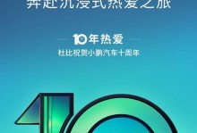共同祝福