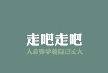 自信与努力创造的成功（一个学生的人生奋斗史）