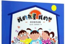 梦中之旅——一个神秘的世界（探索未知、发现真相、迎接挑战）