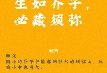 笑对挫折勇敢面对人生（当人生遭遇困难，要坚持笑对痛苦）