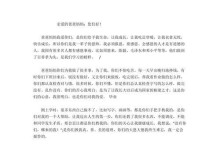 我只是想说声“爱你们”（从心底里表达感激之情）