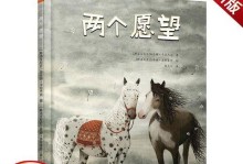 儿童节的神奇愿望（当孩子们的心愿变成现实）