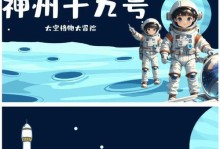Peter的宇航员之路（梦想之路，勇往直前）