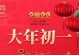 情系团圆原来幸福是这样简单（一家五口的温馨相聚）
