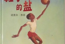一个人物的成长历程（一个人物的成长历程）