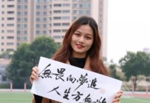 持之以恒，成功在握——一个梦想之旅（不怕路远，只要心中有梦；不怕困难，只要坚持不懈。）