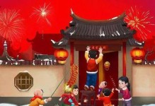 最幸福的一刻（春节里的家庭团聚）