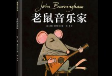 梦想成为音乐家的小提琴手（追逐音乐梦想的坎坷与感悟）