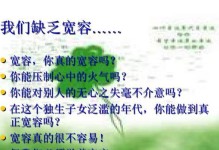 宽容的力量：一个关于宽容的小故事