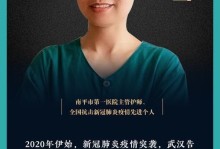 疫情下的爱与勇气（一个普通医生的抗疫日记）