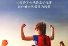 爸爸的故事（家有一位让人敬佩的父亲）