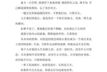 未来的温暖，源于坚定的内心（砥砺前行，收获未来的温暖）