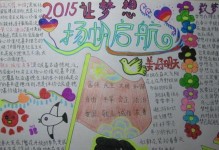 梦里启航（寻找海洋宝藏的冒险故事）