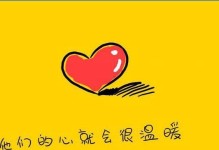 《感恩之心》（一位盲人的故事）