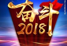 我的人生选择（以青春岁月，努力奋进）