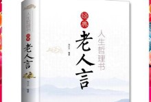 《不断读书，深入理解》（一个人物故事）