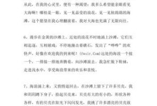 大海的心声（一个渔夫的故事）
