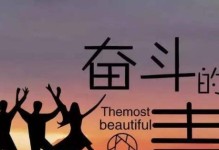 一个人的努力，改变自己、改变世界（一个人的努力，改变自己、改变世界）