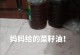 妈妈的无私爱，伟大不可言（一个温暖的家，来自母亲的爱）
