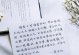 青春仰慕（张伟的故事）