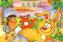龟兔赛跑（一个新奇的结局）