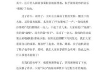 大海中的英雄（寻找珍珠的冒险故事）