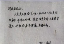 写一封信，读懂心声（情书的真谛）