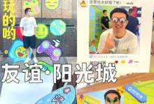 阳光下的友谊（如何用友谊治愈人间的伤痛）
