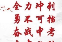 齐心协力，谱写华丽乐章（以团结奋进为荣，展现辉煌人生）