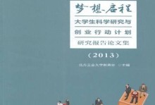 无所畏惧，追寻梦想（冒险之旅）
