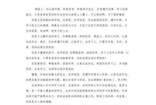 评语之争（老师的评语对学生有何影响？）