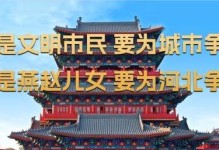 创文明城市的青年（挑战自我，追求美好生活）