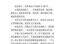 与您同行，成长路上真好。（珍惜身边的人，感恩身边的支持。）