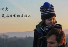 父亲的爱（温暖我心）