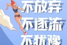 坚持不懈，才会获得成功（一个普通人的奋斗史）