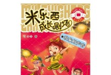 童年乐·欢快的游戏时光（那些令人怀念的快乐瞬间）