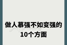 从困境到辉煌——他的命运之路（一个普通人的故事，让我们看到了希望）