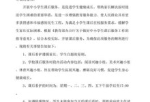 一封来自未来的信（爱与未来）