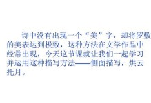 偷窥者的真相（好奇心害死猫）