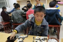 围棋心事：棋子下出人生策略